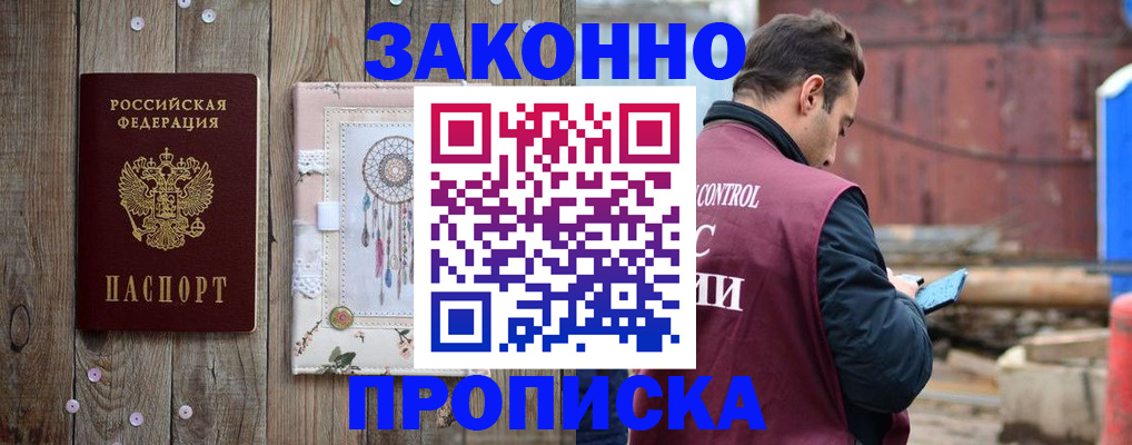временная регистрация гарантия в Шумихе