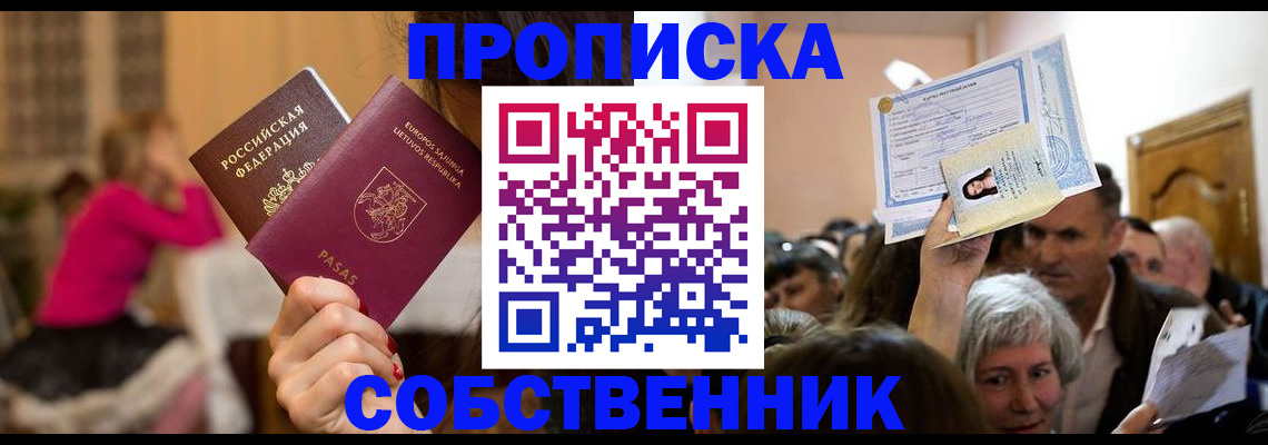 регистрация в Шумихе