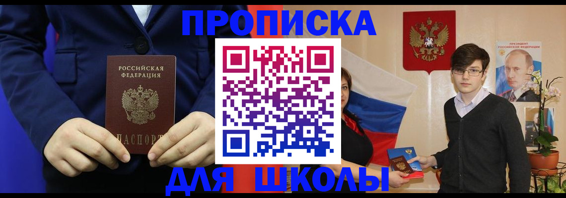 временная регистрация купить в Шумихе