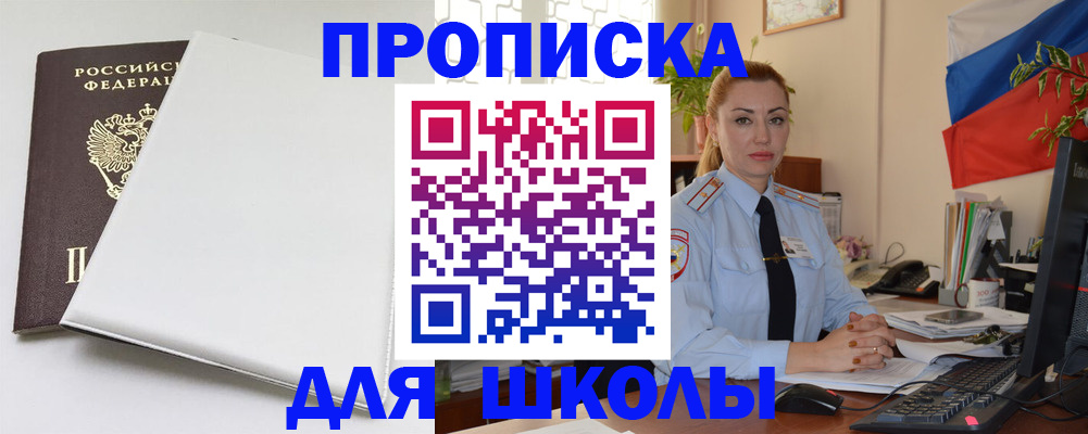 где прописаться в Шумихе