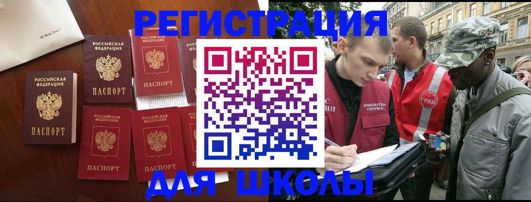где прописаться в Шумихе