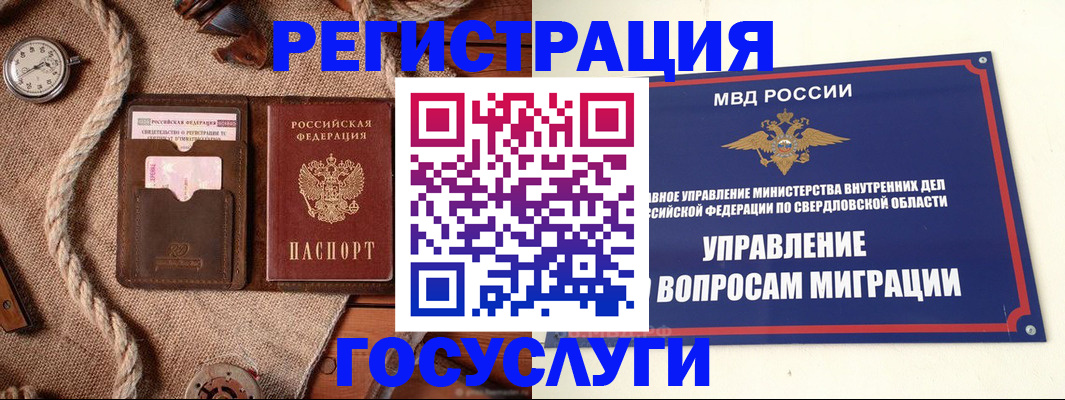 регистрация для школы в Шумихе